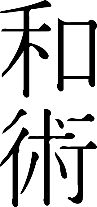 Wa-Jutsu Kanji Ju-Jutsu Principe de vie